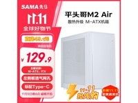 超值！先马平头哥M-ATX机箱特价99元