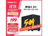 超划算！先马趣造2Air机箱168元到手