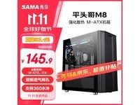 超值入手！先马平头哥M8机箱仅售145元