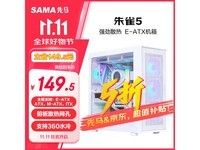 朱雀5机箱到手价148元 外观简约时尚