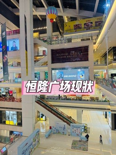 滨江道恒隆广场现状