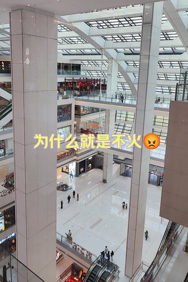 天津被严重低估的商场，好逛到哭
