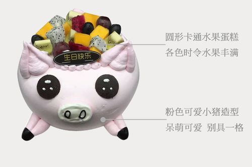 生肖猪造型 包装免费赠送贺卡刀叉盘蜡烛 祝语送你一块生日蛋糕