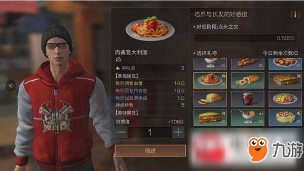 明日之后NPC好感度有什么隐藏奖励？全NPC好感度隐藏奖励详解
