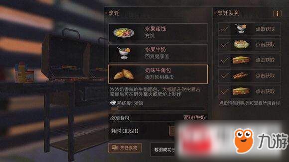 明日之后NPC好感度有什么隐藏奖励？全NPC好感度隐藏奖励详解