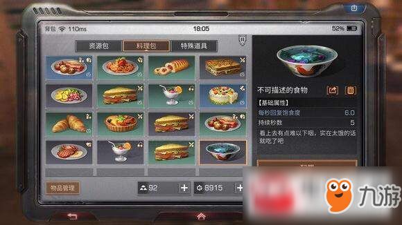 明日之后NPC好感度有什么隐藏奖励？全NPC好感度隐藏奖励详解