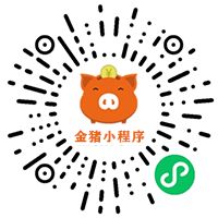 金猪小程序