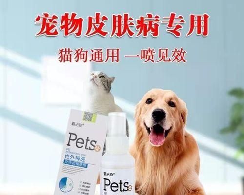 宠物驱虫攻略（解决宠物寄生虫问题）