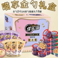 20点开始、补贴购、PLUS会员：Gaines 佳乐滋 喵享金勺礼盒（金勺混合口味24支+18罐猫罐）