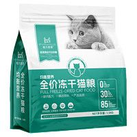 PYRAMUS 帕尔麦斯 冻干猫粮 500g　