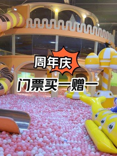 这家儿童乐园也太卷了吧！门票买一赠一[点赞][点赞]