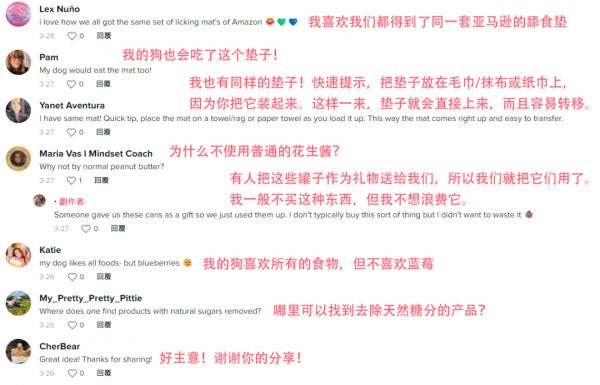 TikTok“宠物舔食垫”又火了！单个视频获3000万播放，网友纷纷求同款