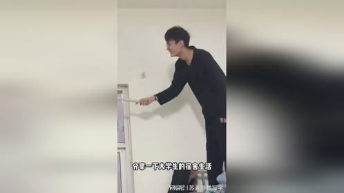 大学生的宿舍生活