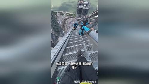 给你一千块钱，你敢爬上去吗