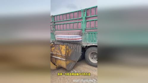 大货车卸沙真丝滑