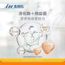 麦德氏 150片狗狗消食片改善消化 调理肠胃改善食欲宠物幼犬通用促消化