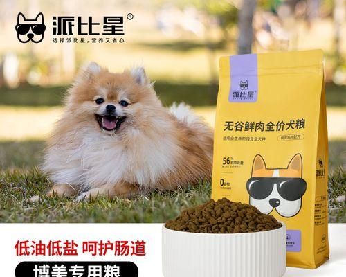 博美宠物换狗粮吐了，如何避免宠物消化问题（通过正确的换粮方式和合适的饮食管理）