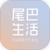 尾巴生活 v1.2.8安卓版