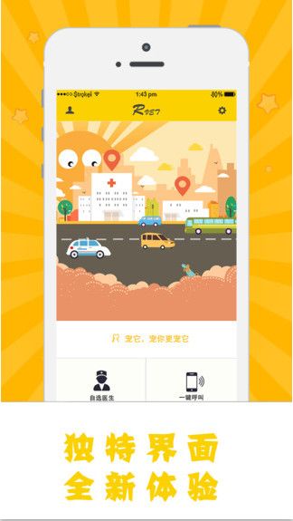 宠它iphone版 V2.1.0