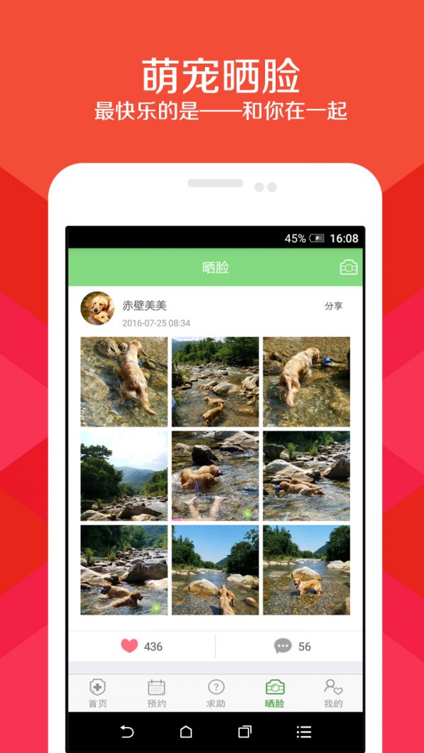 优宠管家 v2.0.7