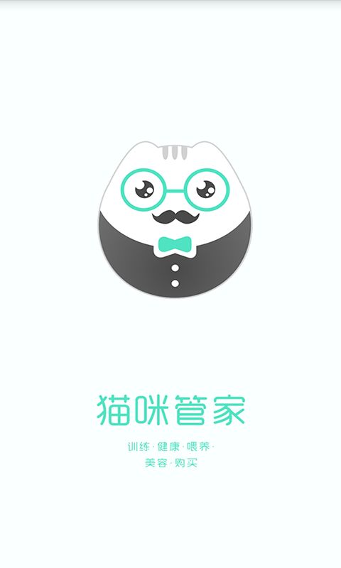猫咪管家 v1.0