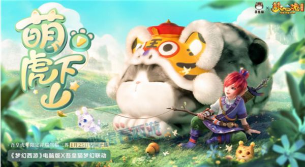 打造梦幻萌宠乐园，萌巢可爱萌宠乐园开发助力宠物文化新潮流