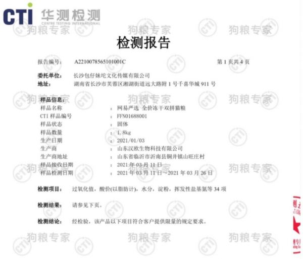 网易严选猫粮怎么样?成分检测与综合评价指南