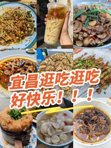 宜昌美食值得我三刷！（附强推美食清单）
