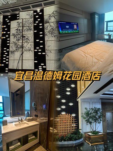 刷到这家酒店，才来的宜昌～温德姆花园