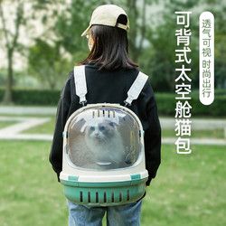 yoken 怡亲 多可特猫包 外出大号宠物太空包 猫咪狗出行透气航空箱包 绿色