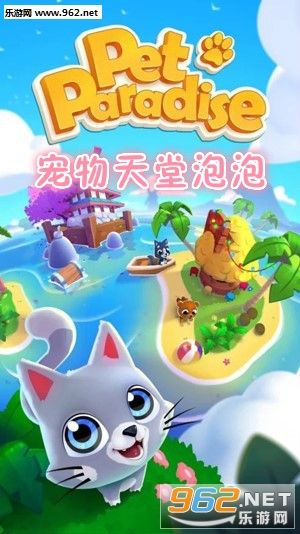 混养的萌宠乐园，多元文化的宠物天堂