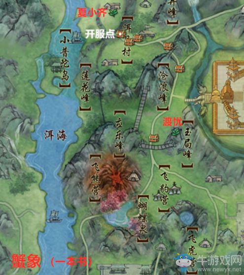 《剑网3》重制版螃蟹宠物大全
