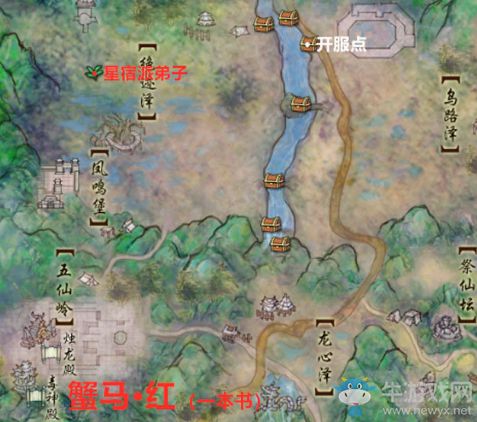 《剑网3》重制版螃蟹宠物大全