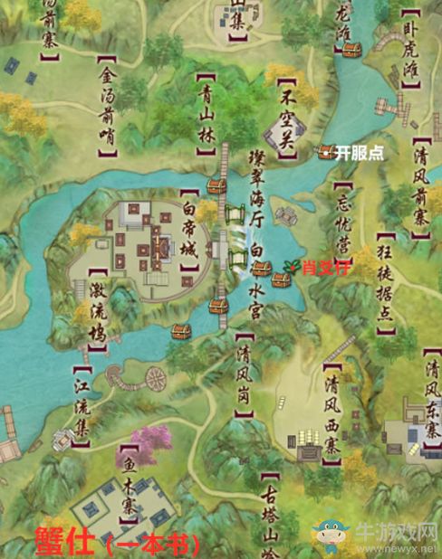 《剑网3》重制版螃蟹宠物大全
