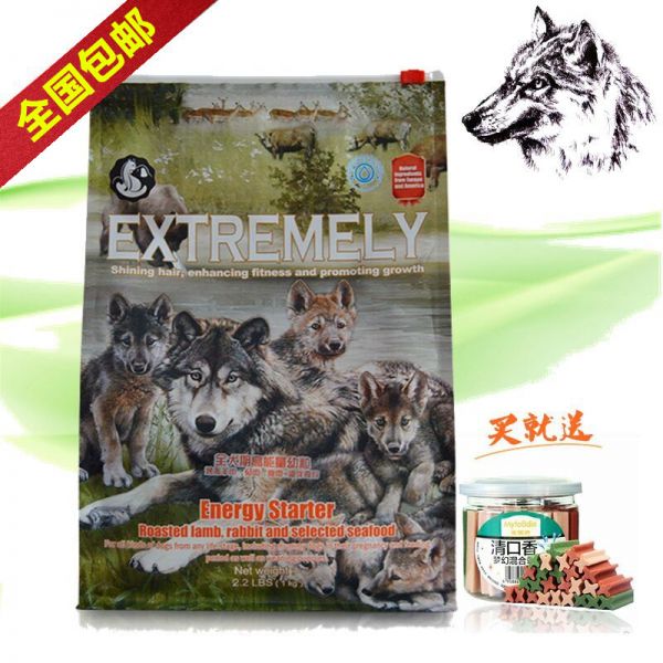 极度狗粮成幼犬高能量小颗粒2.2磅全犬种天然无谷高蛋白泰迪金毛