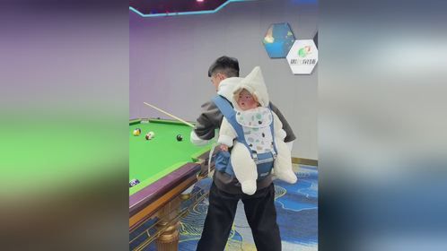 奶爸带娃打台球两不误，打台球可以，孩子你得带着
