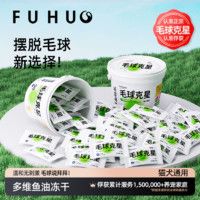 俘获 毛球克星猫咪零食助化毛助排毛猫草片磨牙云杉鱼油冻干猫零食