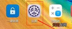 小编教你华为杂志锁屏怎么关闭