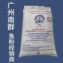 印度鱼粉RAJ蛋白60 68 适合畜牧水产饲料添加