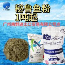 进口沙丁鱼鱼粉蛋白质63 68新鲜小于100mg消化率高
