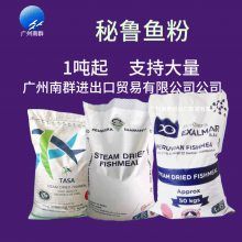 进口鱼粉是猪料中良好的蛋白质原料提高饲料的营养价值