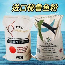 凤尾鱼进口鱼粉含有丰富的蛋白质维生素及矿物质是动物营养原料