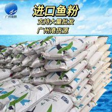 TASA秘鲁进口蒸汽鱼粉猫狗粮动物性饲料原料粗蛋白63 68
