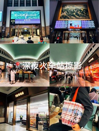 北京站，深夜火车站掠影
