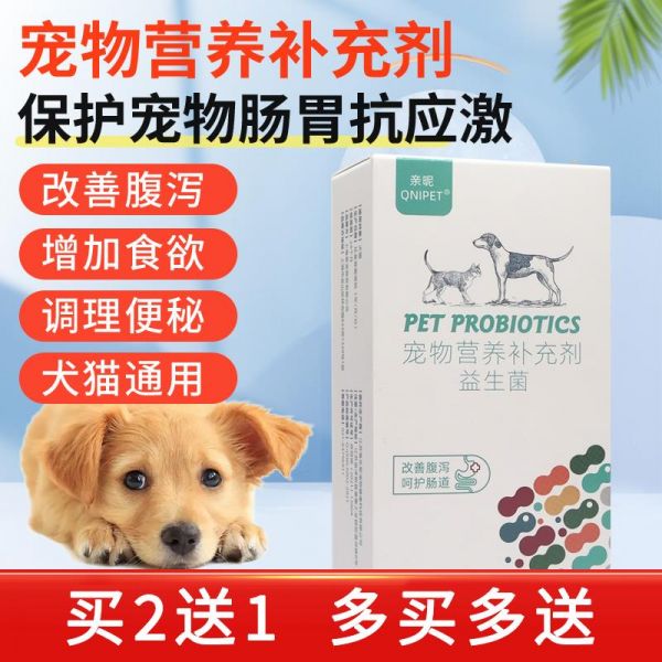 丽泽百货旗砚店动物保健品