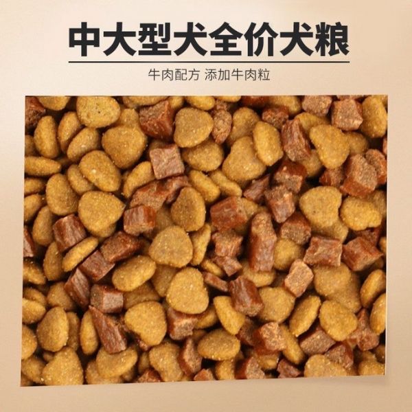 狗狗干粮