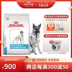 ROYAL CANIN 皇家 狗粮成犬低过敏性处方粮DR21皮肤过敏皮炎调理犬主粮8KG