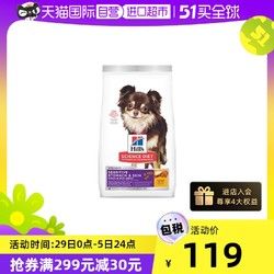 Hill's希尔思宠物敏感皮肤与肠胃鸡肉狗粮4磅成犬干粮