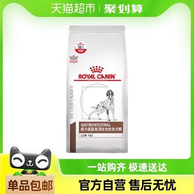 皇家狗粮低脂狗粮易消化皇家处方粮1.5kg狗粮胰腺炎胃炎低脂LF22