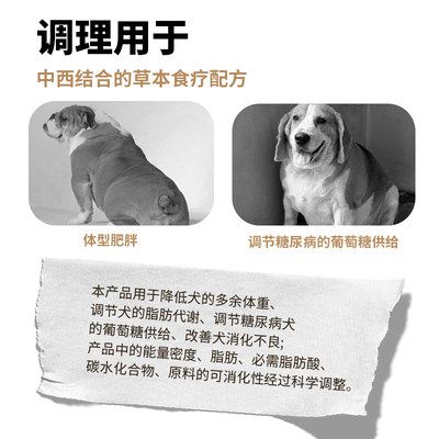 汉优低脂易消处方粮狗狗低脂低卡处方粮全价通用型狗粮1KG/8KG图二